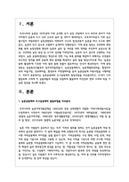 농촌공동체와 도시공동체의 발달과정을 비교분석하고, 21세기 디지털정보화 시대에 이 공동체들의 특징을 적절하게 활용하여 자신만의 현재 시대에 적용 가능한 방안을 제시하시오-2