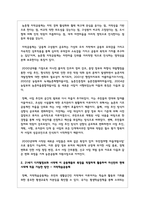 농촌공동체와 도시공동체의 발달과정을 비교분석하고, 21세기 디지털정보화 시대에 이 공동체들의 특징을 적절하게 활용하여 자신만의 현재 시대에 적용 가능한 방안을 제시하시오-3