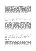 농촌공동체와 도시공동체의 발달과정을 비교분석하고, 21세기 디지털정보화 시대에 이 공동체들의 특징을 적절하게 활용하여 자신만의 현재 시대에 적용 가능한 방안을 제시하시오-4