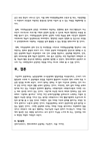 농촌공동체와 도시공동체의 발달과정을 비교분석하고, 21세기 디지털정보화 시대에 이 공동체들의 특징을 적절하게 활용하여 자신만의 현재 시대에 적용 가능한 방안을 제시하시오-5