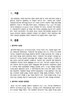 엘리자베스 빈민법의 발전방향과 현대의 사회복지에 미친 영향에 대해서 기술하시오-2