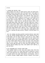 엘리자베스 빈민법의 발전방향과 현대의 사회복지에 미친 영향에 대해서 기술하시오-3