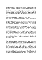 엘리자베스 빈민법의 발전방향과 현대의 사회복지에 미친 영향에 대해서 기술하시오-4