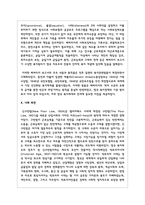 엘리자베스 빈민법의 발전방향과 현대의 사회복지에 미친 영향에 대해서 기술하시오-6