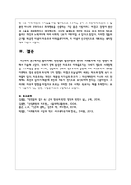 엘리자베스 빈민법의 발전방향과 현대의 사회복지에 미친 영향에 대해서 기술하시오-7