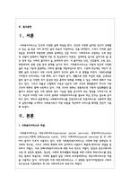 사회복지서비스를 간접서비스와 직접서비스로 구분하여 현장의 실천사례를 소개하고 사회복사로서 어떤 부분을 개선하여 서비스를 확대-2