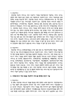 사회복지서비스를 간접서비스와 직접서비스로 구분하여 현장의 실천사례를 소개하고 사회복사로서 어떤 부분을 개선하여 서비스를 확대-4