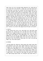 사회복지서비스를 간접서비스와 직접서비스로 구분하여 현장의 실천사례를 소개하고 사회복사로서 어떤 부분을 개선하여 서비스를 확대-5