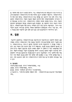 사회복지서비스를 간접서비스와 직접서비스로 구분하여 현장의 실천사례를 소개하고 사회복사로서 어떤 부분을 개선하여 서비스를 확대-6