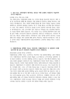 [티웨이항공 자기소개서] 2025년 티웨이항공 일반직(신입) 자소서 합격예문 티웨이항공 일반직 신입 지원동기 티웨이항공 일반직 신입 자기소개서 티웨이항공 자소서-3