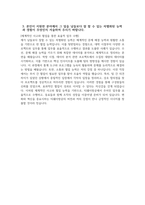 [티웨이항공 자기소개서] 2025년 티웨이항공 일반직(신입) 자소서 합격예문 티웨이항공 일반직 신입 지원동기 티웨이항공 일반직 신입 자기소개서 티웨이항공 자소서-4