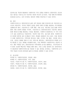 사회복지서비스를 간접서비스와 직접서비스로 구분하여 현장의 실천사례를 소개하고 사회복지사로서 어떤 부분을 개선하여 서비스를 확대할 것인지 기술하시오.-6