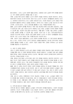 우리나라는 초고령사회를 앞두고 있다 노인의 인구가 많아지면서 모든 노인이 사회복지실천의 대상(복지서비스, 사례관리 등)이 될 수 없으므로 노인의 사회적 역할이 중요하고 또한 필요하다 그동안 살아온 경험으로 사회에 참여하고 기여할 수 있는 방안에 대해 논하시오-2