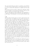 우리나라는 초고령사회를 앞두고 있다 노인의 인구가 많아지면서 모든 노인이 사회복지실천의 대상(복지서비스, 사례관리 등)이 될 수 없으므로 노인의 사회적 역할이 중요하고 또한 필요하다 그동안 살아온 경험으로 사회에 참여하고 기여할 수 있는 방안에 대해 논하시오-3
