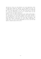 우리나라는 초고령사회를 앞두고 있다 노인의 인구가 많아지면서 모든 노인이 사회복지실천의 대상(복지서비스, 사례관리 등)이 될 수 없으므로 노인의 사회적 역할이 중요하고 또한 필요하다 그동안 살아온 경험으로 사회에 참여하고 기여할 수 있는 방안에 대해 논하시오-4