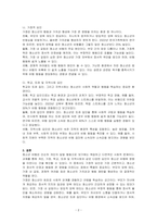 청소년 비행의 원인으로는 개인, 가정, 학교, 또래 및 지역사회 요인으로 구분된다 각 요인들의 특징에 대해 쓰고 비행에 가장 영향을 미치는 요인 하나를 정하여 자신의 의견을 쓰시오-2
