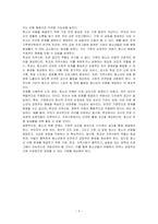 청소년 비행의 원인으로는 개인, 가정, 학교, 또래 및 지역사회 요인으로 구분된다 각 요인들의 특징에 대해 쓰고 비행에 가장 영향을 미치는 요인 하나를 정하여 자신의 의견을 쓰시오-3
