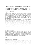 최근 온라인상에서 나타나는 청소년 유해환경 중 하나의 사례를 조사하여 제시한 후 (3년 이내 자료) 관련하여 어떠한 청소년 대책이 필요한지 구체적으로 자신의 의견을 기술하시오-1