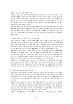 최근 온라인상에서 나타나는 청소년 유해환경 중 하나의 사례를 조사하여 제시한 후 (3년 이내 자료) 관련하여 어떠한 청소년 대책이 필요한지 구체적으로 자신의 의견을 기술하시오-2