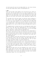 최근 온라인상에서 나타나는 청소년 유해환경 중 하나의 사례를 조사하여 제시한 후 (3년 이내 자료) 관련하여 어떠한 청소년 대책이 필요한지 구체적으로 자신의 의견을 기술하시오-3