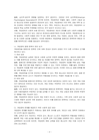 게임중독을 질병으로 분류한 것에 대한 의견을 제시하시오-2