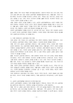 상징적 상호작용론에서 바라보는 이혼과 문제해결에 대하여 기술하시오-2