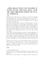 사전에는 일반사전, 특수사전 그리고 언어사전에서 백과사전에 이르기까지 다양한 형식이 있습니다 이러한 각종 사전에서 새롭게 찾아본 언어정보는 어떤 것이 있는지 소개해보십시오-1