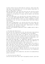 사전에는 일반사전, 특수사전 그리고 언어사전에서 백과사전에 이르기까지 다양한 형식이 있습니다 이러한 각종 사전에서 새롭게 찾아본 언어정보는 어떤 것이 있는지 소개해보십시오-2