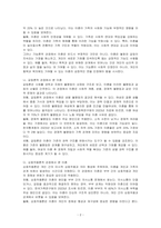 이혼을 기능론, 갈등론, 상호작용론 관점으로 구분하여 설명하시오-2