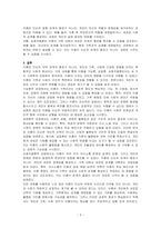 이혼을 기능론, 갈등론, 상호작용론 관점으로 구분하여 설명하시오-3