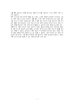 이혼을 기능론, 갈등론, 상호작용론 관점으로 구분하여 설명하시오-4
