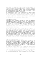 스포츠 수행에서 집중력과 자신감을 높이기 위한 전략을 기술하시오-2