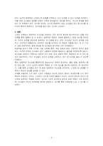 스포츠 수행에서 집중력과 자신감을 높이기 위한 전략을 기술하시오-3