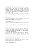 우리나라 자원봉사활동이나 제도 발전을 위해 본받을 만한 외국들 중 한 나라를 선택하여 그 나라의 자원봉사 역사와 현황을 살펴보고, 그 나라 자원봉사활동의 특징과 시사점을 기술하시오-2