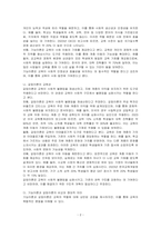 기능이론과 갈등이론의 교육관에 대해 비교 설명하시오v-2