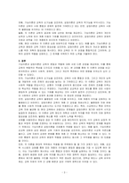 기능이론과 갈등이론의 교육관에 대해 비교 설명하시오v-3