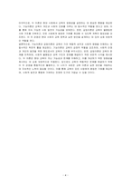 기능이론과 갈등이론의 교육관에 대해 비교 설명하시오v-4