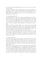 유아 놀이 시 성인의 개입에 대한 찬반 토론을 해보시오-2
