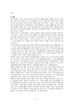 유아 놀이 시 성인의 개입에 대한 찬반 토론을 해보시오-3