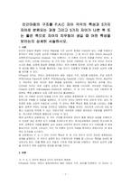 인간마음의 구조를 P,A,C 자아 각각의 특성과 5가지 자아로 분류되는 과정 그리고 5가지 자아가 나쁜 쪽 또는 좋은 쪽으로 자아의 치우침이 생길 때 어떤 특성을 보이는지 상세히 서술하시오-1