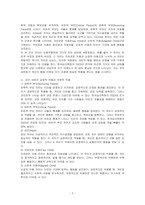 인간마음의 구조를 P,A,C 자아 각각의 특성과 5가지 자아로 분류되는 과정 그리고 5가지 자아가 나쁜 쪽 또는 좋은 쪽으로 자아의 치우침이 생길 때 어떤 특성을 보이는지 상세히 서술하시오-2