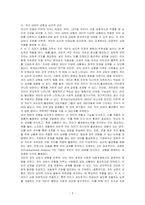 인간마음의 구조를 P,A,C 자아 각각의 특성과 5가지 자아로 분류되는 과정 그리고 5가지 자아가 나쁜 쪽 또는 좋은 쪽으로 자아의 치우침이 생길 때 어떤 특성을 보이는지 상세히 서술하시오-3