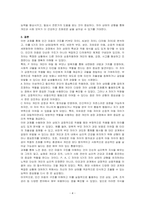 인간마음의 구조를 P,A,C 자아 각각의 특성과 5가지 자아로 분류되는 과정 그리고 5가지 자아가 나쁜 쪽 또는 좋은 쪽으로 자아의 치우침이 생길 때 어떤 특성을 보이는지 상세히 서술하시오-4