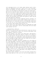 아직 언어가 제한된 아주 어린 아이들에게서도 감정이입의 증거를 예시를 들어서 쓰고, 감정이입을 촉진하는 방식에 대해서 토론해보세요-2