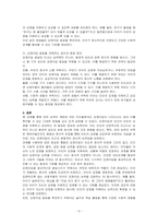 아직 언어가 제한된 아주 어린 아이들에게서도 감정이입의 증거를 예시를 들어서 쓰고, 감정이입을 촉진하는 방식에 대해서 토론해보세요-3