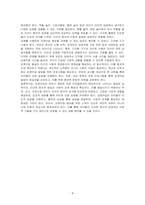 아직 언어가 제한된 아주 어린 아이들에게서도 감정이입의 증거를 예시를 들어서 쓰고, 감정이입을 촉진하는 방식에 대해서 토론해보세요-4