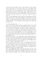 노인 문제와 관련된 사회적 이슈 사례를 통한 법적, 윤리적 문제를 고찰해보시오-2