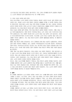 노인 문제와 관련된 사회적 이슈 사례를 통한 법적, 윤리적 문제를 고찰해보시오-3