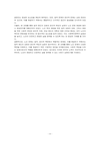 노인 문제와 관련된 사회적 이슈 사례를 통한 법적, 윤리적 문제를 고찰해보시오-4
