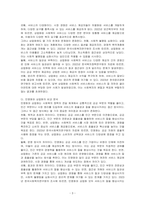 사회복지 정책의 전달 체계에서 민영화와 상업화에 대해서 비교 분석해보시오-3